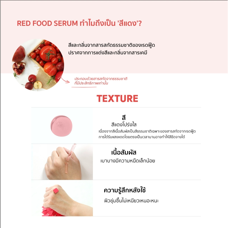 GRAYMELIN Red Food Serum 50ml. ลดเลือนริ้วรอย เติมคอลลาเจน - รูปที่ 4