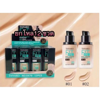 TANAKO Fit Me Matt Poreless Foundation BB Cream Spf22 12 ขวด