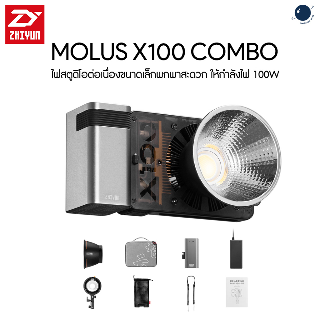 Zhiyun Molus X100 Combo ประกันศูนย์ไทย 2 ปี