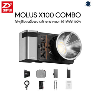 Zhiyun Molus X100 Combo ประกันศูนย์ไทย 2 ปี