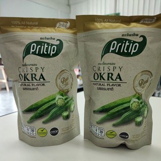 กระเจี๊ยบกรอบ รสธรรมชาติ ตราไพรทิพ Crispy Okra