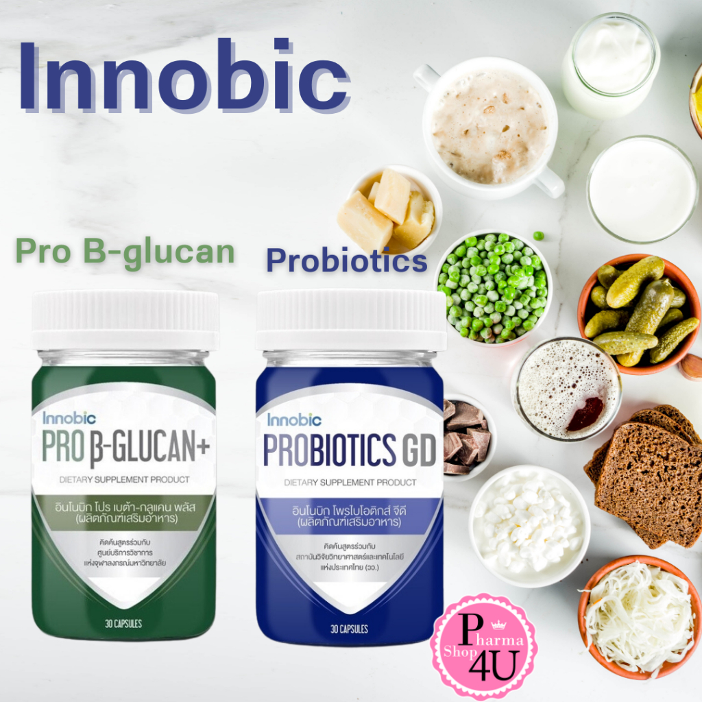 ผลิตภัณฑ์เสริมอาหาร 2 สูตรใหม่ เพื่อคนไทย 💪🏻✨Innobic Probiotic GD/Pro Beta Glucan Plus 30 แคปซูล