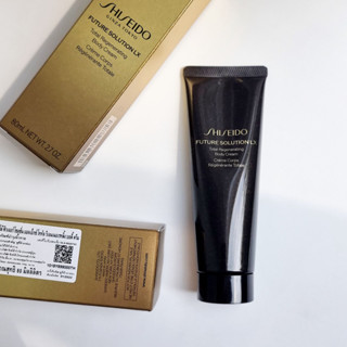 9.15 ลดอีก 150฿ โค้ดshopee[20DDXTRA915] SHISEIDOFUTURE SOLUTION LX Body cream 80 ml