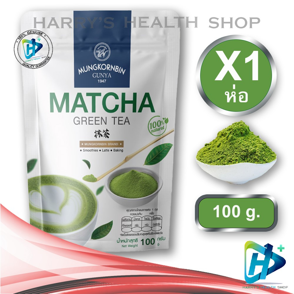 มังกรบิน ผง ชาเขียว มัทฉะ 100 กรัม Mungkornbin Brand Matcha Green Tea Powder 100g 