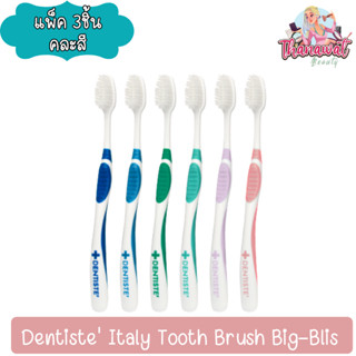 Dentiste Italy Tooth Brush Big-Blis  เดนทิสเต้ แปรงสีฟันพลัสไวท์ แพ็ค 3ชิ้น (คละสี)