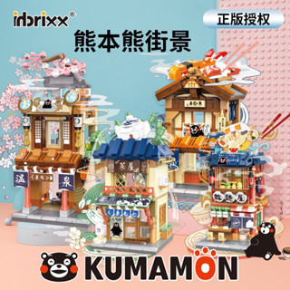 เลโก้ร้านอาหาร Kumamon