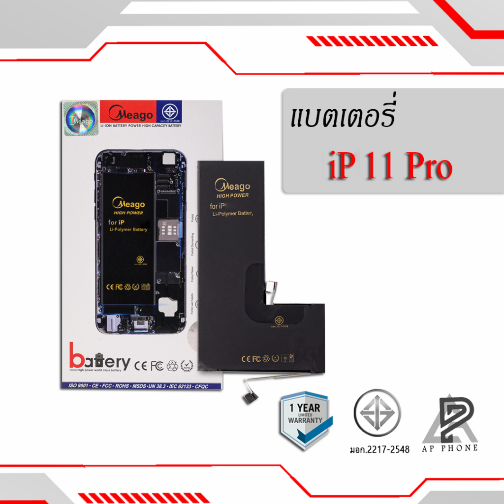 แบตเตอรี่สำหรับ ไอโฟน 11 pro แบตแท้100% สินค้ามีรับประกัน 1ปี