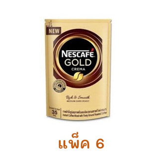 NESCAFE Gold Crema 35g เนสกาแฟโกลด์ เครมา ถุง 35กรัม x 6ถุง (เครม่า)