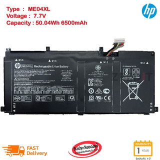 HP แบตเตอรี่ Battery Notebook HP Elite X2 1013 G3 Series ME04XL ของแท้