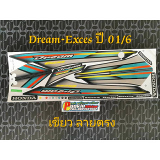 สติ๊กเกอร์ DREAM EXCES สีเขียว ลายตรง ปี 2001 รุ่น 6