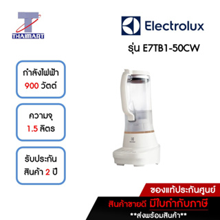 ELECTROLUX เครื่องปั่นน้ำผลไม้ 900 วัตต์ รุ่น E7TB1-50CW