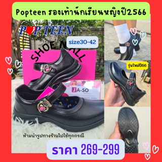 รองเท้านักเรียน ป๊อปทีนPOPTEEN รุ่นหัวใจเพชรสีชมพู💗 รองเท้านักเรียนหนังดำ ไซส์30-42 รุ่นใหม่ปี66 พร้อมส่งจากกรุงเทพ✔