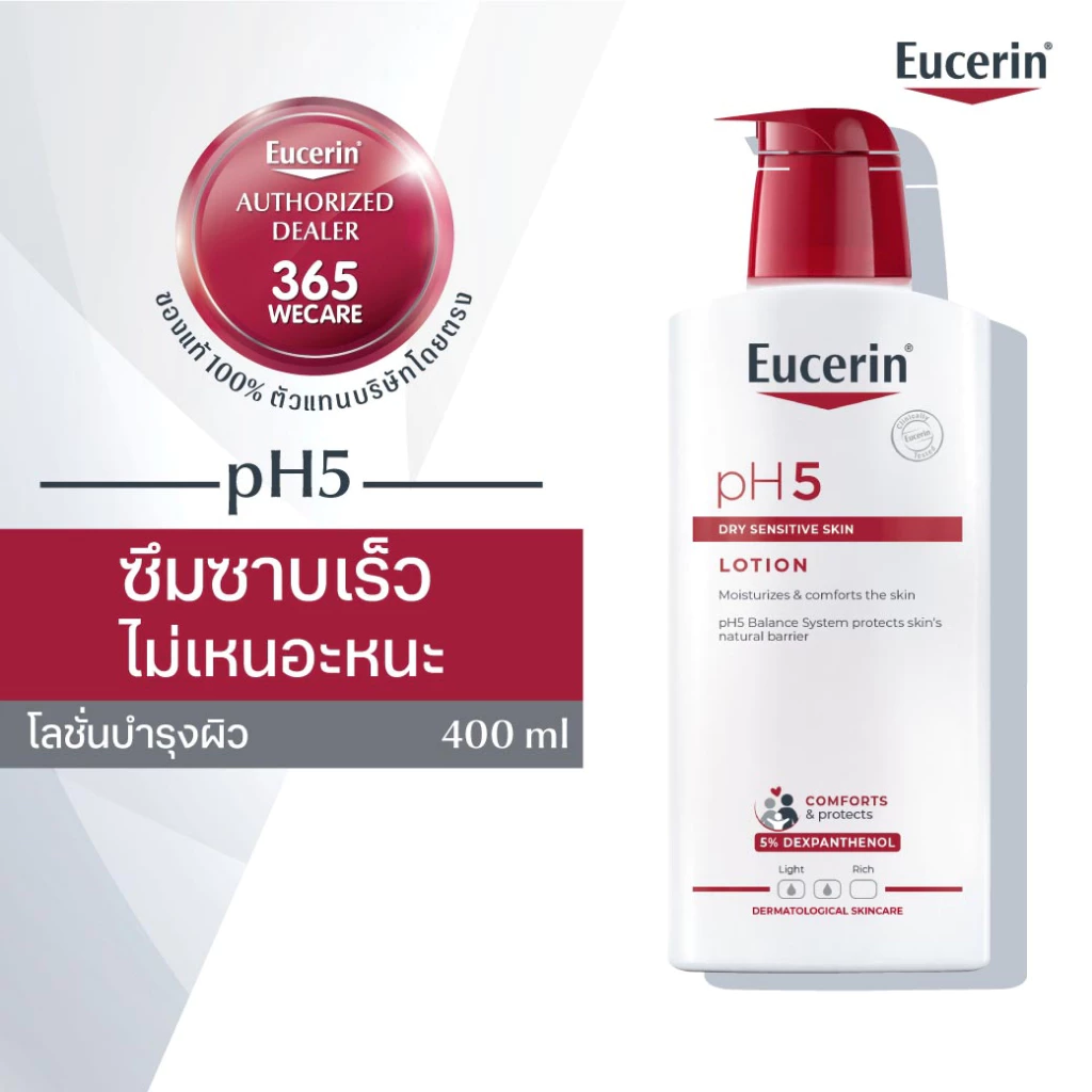 Eucerin pH5 Dry Sensitive Skin Lotion 400 ML ยูเซอริน พีเอช 5 ดราย เซนซิทีฟ สกิน โลชั่น บำรุงผิวกาย 365wecare