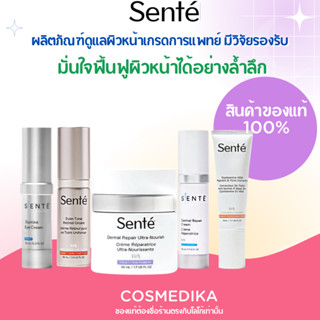 SENTE Dermal Repair Cream/Dermal Repair Ultra-Nourish/Even Tone Retinol Cream/Cysteamine HSA/Illuminé Eye Cream บำรุงผิว