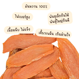 มันหวานขัดฟันสุนัข ขนมน้องหมาแพ้อาหาร แพ้ไก่ ไม่มีเนื้อสัตว์ | dental chew โฮมเมด วัตถุดิบเกรดอาหารคน | Treat Or Taste