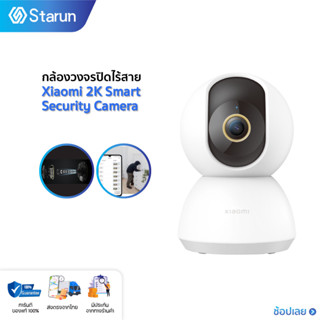 Xiaomi Mi Smart Camera C300 PTZ 2K Home Security Camera 1296p (GB Version) กล้องวงจรปิดไร้สายอัจฉริยะ