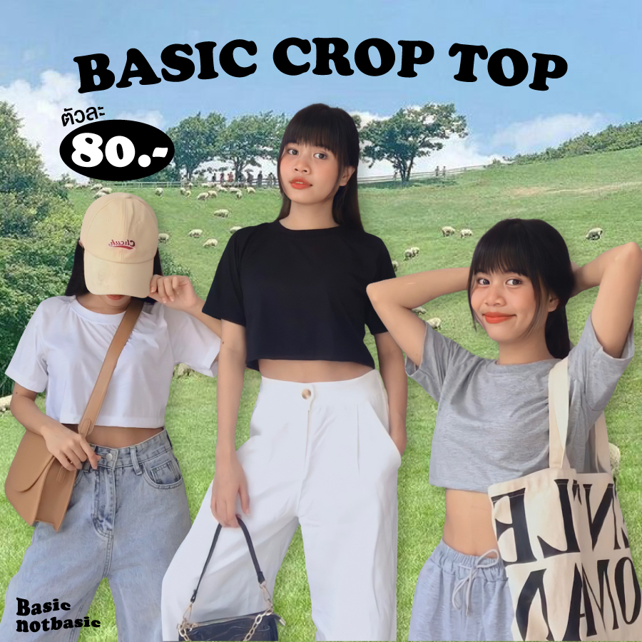 NOTBASIC เสื้อครอปแขนสั้น ทรงกึ่งโอเวอร์ไซส์ (ทรงไม่โคร่งไป) เสื้อยืด (พร้อมส่ง)