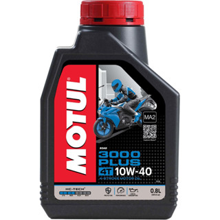 MOTUL 3000Plus 10w40 Hc-tech ขนาด 0.8 และ 1 ลิตร