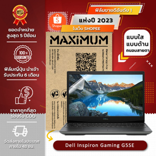 ฟิล์มกันรอย คอม โน๊ตบุ๊ค รุ่น Dell Inspiron Gaming G5SE (ขนาดฟิล์ม 15.6 นิ้ว : 34.5x19.6 ซม.)