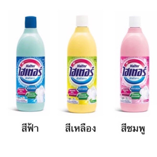 ไฮเตอร์ น้ำยาซักผ้าขาว สีชมพู ฟ้า เหลือง 250ml. / 600ml Haiter