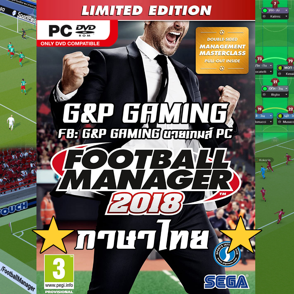 [PC GAME] แผ่นเกมส์ Football Manager 2018 PC [ภาษาไทย]
