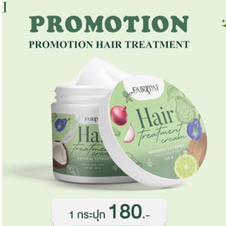[แพคเกจใหม่✨] ทรีสเม้นผมเคราติน keratinนมฮ็อคไกโด
