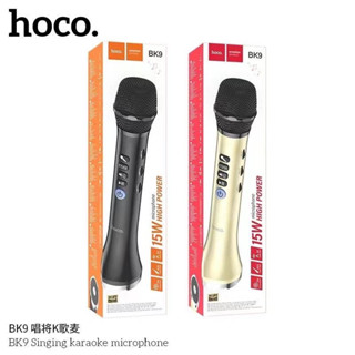 Hoco BK9 ไมโครโฟนไร้สาย สำหรับร้องคาราโอเกะ microphones