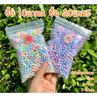 ✅เม็ดโฟมสีเม็ดโฟมคละสีเม็ดโฟมสีพาสเทลวัสดุตกแต่งงานประดิษฐ์diyต่างๆใส่กล่องของขวัญ❌3-5฿❌สีสวยราคาถูก