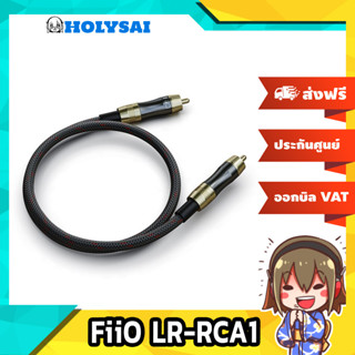 FiiO LR-RCA1 สาย RCA Digital Audio Coaxial ประกันศูนย์ไทย