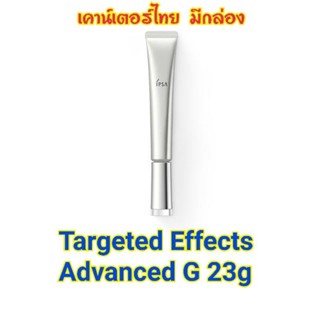 เคาน์เตอร์ไทย ลด38% IPSA Targeted Effects Advanced G 23 g จัดการริ้วรอยตรงจุด