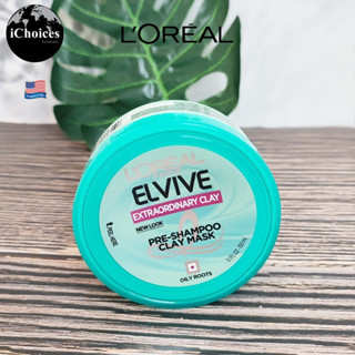 [LOréal] Paris Elvive Extraordinary Clay Pre-Shampoo Clay Mask 150 ml ลอรีอัล ปารีส มาส์กทรีทเม้นต์บำรุงผม