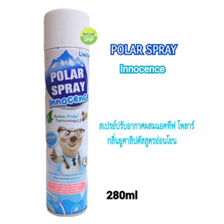 POLAR SPRAY INNOCENCE 280 ML โพลาร์สเปรย์ อินโนเซนส์ 280ml (สีขาว)