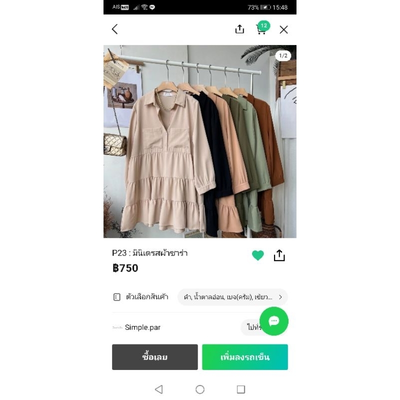 มินิเดรส ผ้าซาร่า ผ้าดีมีน้ำหนัก ทิ้งตัวสวย จากร้าน simple par