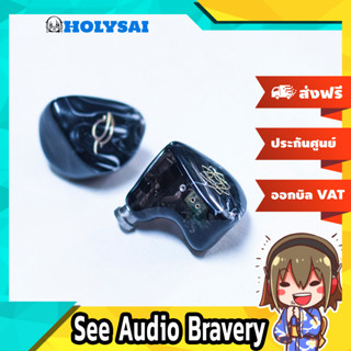 See Audio Bravery หูฟัง 4 ไดรเวอร์ ของแท้