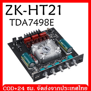 ZK-HT21 เครื่องขยายเสียง 2.1 ช่อง TDA7498E 160W * 2 + 220W บลูทูธซับวูฟเฟอร์ดิจิตอลสูง พัดลมระบายความร้อนในตัว