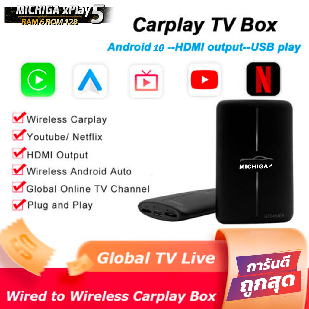 ทำไมต้องเลือก? #MICHIGAxPlay4 Carplay4+ Carplay5 Carplay6 Carplay7 AndroidBOX