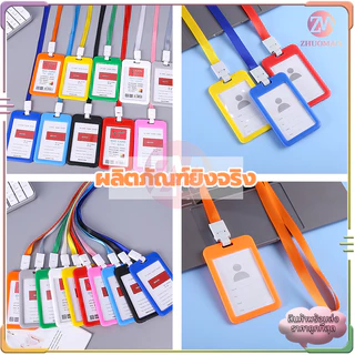 ที่ใส่บัตร+สายคล้องคอ พนักงาน มีหลากหลายสี กรอบบัตรหน้า-หลังเป็นพลาสติกใส น้ำหนักเบา วัสดุที่เป็นมิตรกับสิ่งแวดล้อม