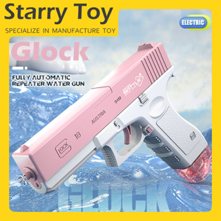 Starry🔫ปืนฉีดน้ําไฟฟ้า ปืนฉีดน้ำแรง ยิงไกล จุเยอะ GLOCK Water Gun ของเล่นกลางแจ้ง พร้อมคลิปกระสุน ปืนฉีดน้ำเด็กสงกรานต์