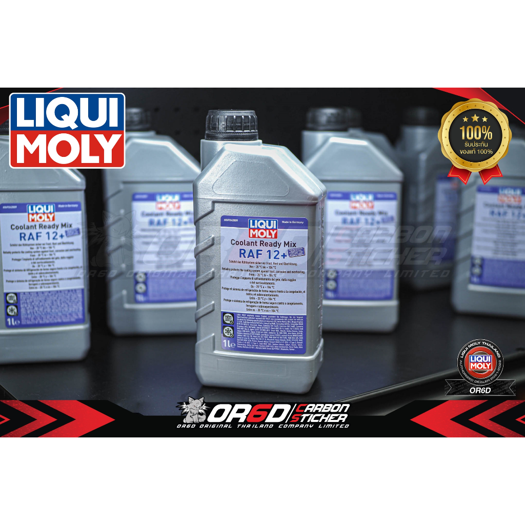 น้ำหล่อเย็น LIQUI MOLY COOLANT READY MIX RAF 12 PLUS