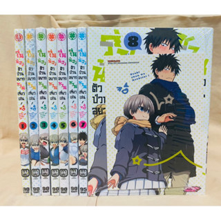 รุ่นน้องตัวป่วนอยากชวนเที่ยวเล่น เล่ม1-8 แยกเล่ม มือหนึ่ง