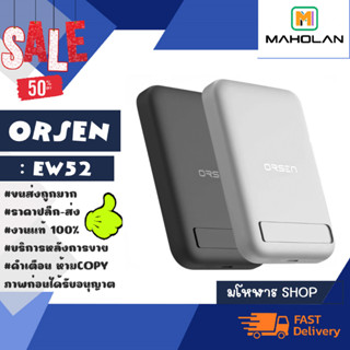 Orsen รุ่น EW52 พาวเวอร์แบงค์ ชาร์จไร้สายได้ แบตสำรอง power bank 10000mah 20w ชาร์จเร็ว (130866TP)