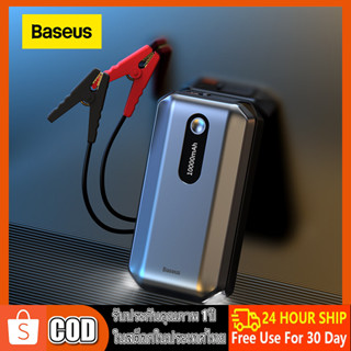 【1-3 วันได้รับ】Baseus จั๊มสตาร์ทรถยนต์ ชาร์จแบตเตอรี่ แบตสำรอง 10000mAh 12V Jump Starter Power Bank for Car Battery