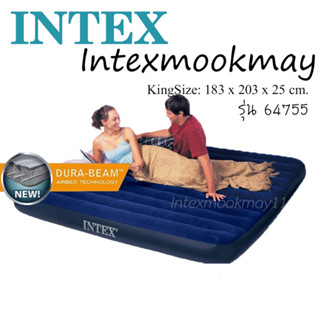ที่นอนเป่าลม ยี่ห้อ Intex รุ่นใหม่ ดูราบีม ไฟเบอร์เทค สีน้ำเงิน