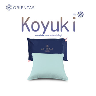 Orientas หมอนอิง หมอนอิงโซฟา หมอนอิงหิมะ ซีรีส์ Koyuki Handy กอด เย็นสบาย เส้นใยเด้ง คืนตัวไว  ใช้งานได้อย่างเอนกประสงค์ หมอนอิงเย็น หมอนอิงสวยๆ