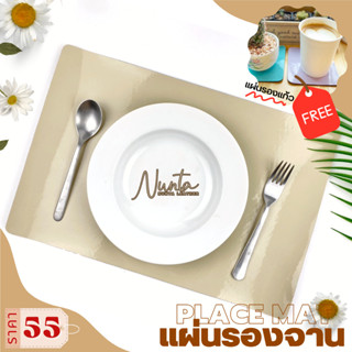 แผ่นรองจานหนังPU ที่รองจาน แผ่นรองจานอเนกประสงค์ Place mat ขนาด 29.5 x 44.0 ซม.