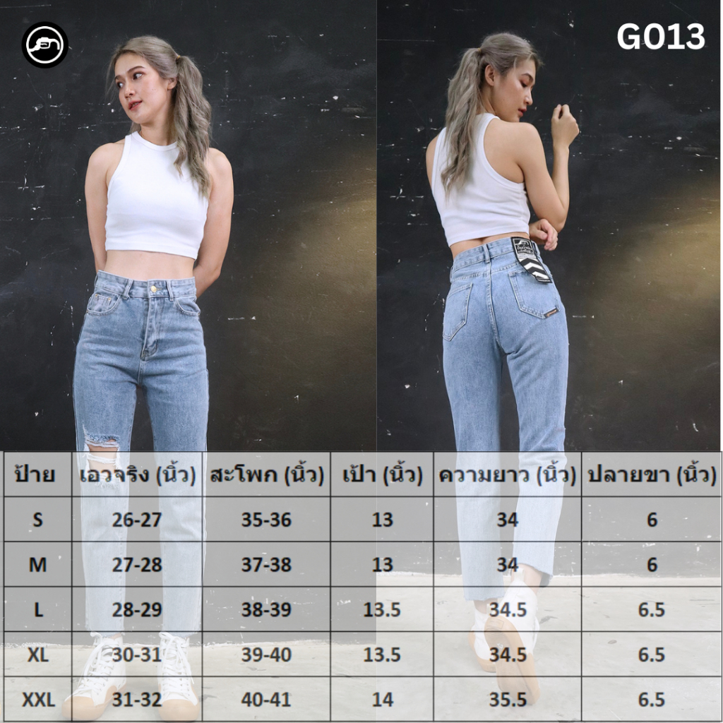 G012 G013 (G) กางเกงยีนส์ผู้หญิง 8 ส่วน​ เอวสูง มาใหม่ Distressed Lady Jeans (Gasoline & Garage) ปั๊มน้ำมันแก๊สโซลีน - รูปที่ 3