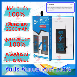 Dissing Battery เพิ่มความจุ i8 ** 2200 mAh. รับประกันแบตเตอรี่ 1 ปี ** ## ออกใบกำกับภาษีได้ ##