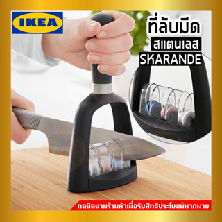 IKEA อิเกีย - SKÄRANDE แชร์รันเด ที่ลับมีด, ดำ