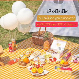 NEOBEE เสื่อปิคนิค เสื่อกันน้ำ เสื่อชายหาด เสื่อผ้าใบกันน้ำ เสื่อปิคนิคลายสก๊อต เสื่่อพับได้ ขนาด 150*100 / 200*200