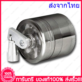 Hand Crank Metal Grinder